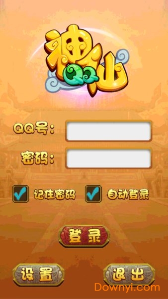 qq神仙最新版v3.3.1 安卓版