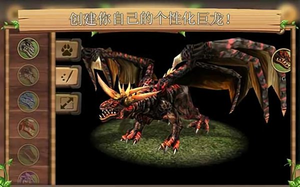 冰川巨龙模拟器游戏v1.0 安卓汉化版