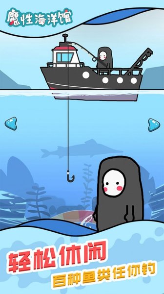 魔性海洋馆手机版v1.0 安卓版