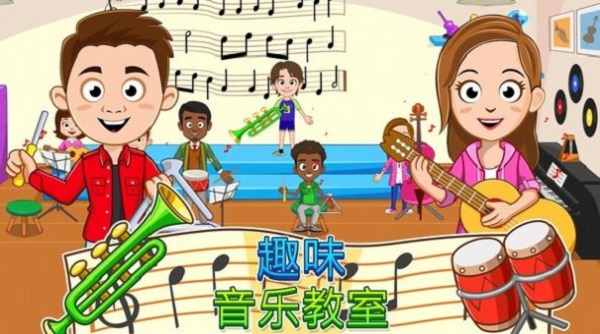 我的小镇学校新版v1.1 安卓版
