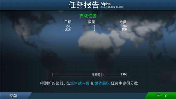 战机模拟器最新版v1.1 安卓版