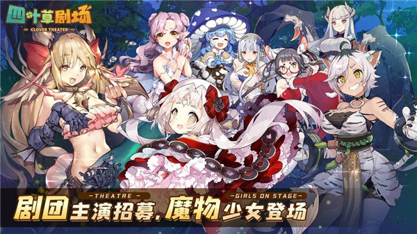 四叶草剧场国际版v1.228.0.1115 安卓最新版