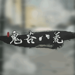 鬼谷八荒风灵月影修改器最新版v2021.02.15 最新版