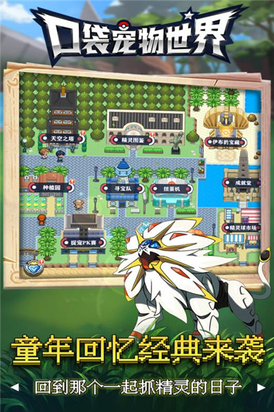 微信口袋宠物世界游戏v1.0.0 安卓版