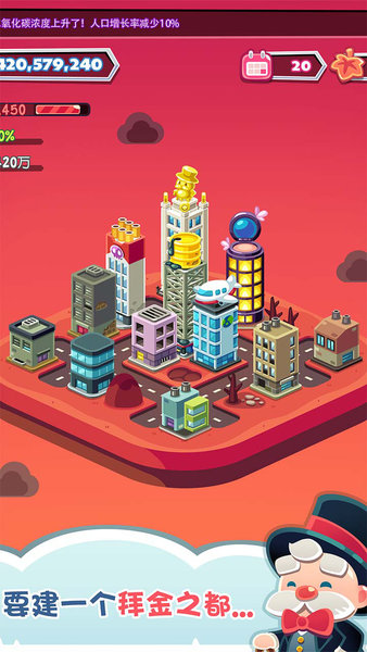 地球游戏最新版v1.3.6 安卓版