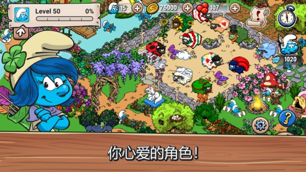 smurfs village汉化版v2.05.0 安卓版