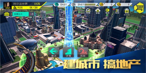 开局是富豪手游v1.0.5 安卓版