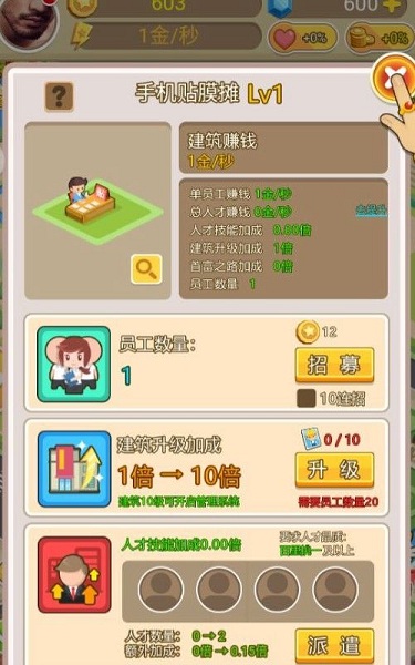 华尔街之神完整版v1.0.5 安卓版