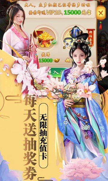 盛世龙城抽无限充值卡版v1.0 安卓版