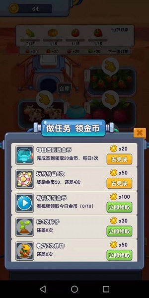 火星农场官方版v1.0.11 安卓版