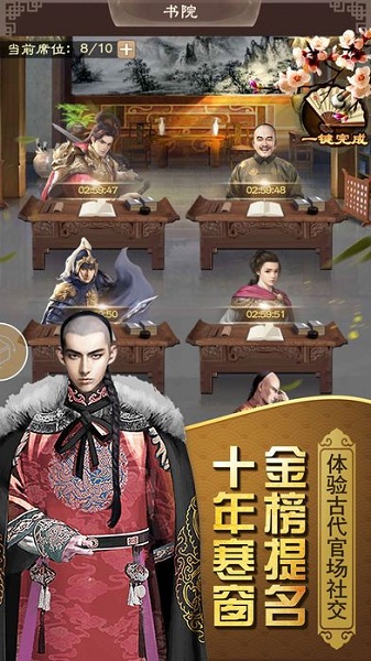 开局小县令官方版v1.0.1 安卓版