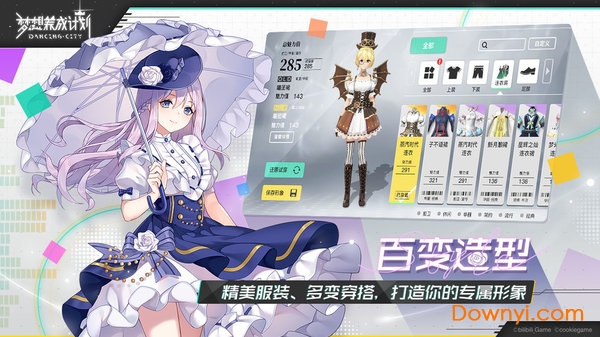 梦想养成计划游戏v1.2.0 安卓版