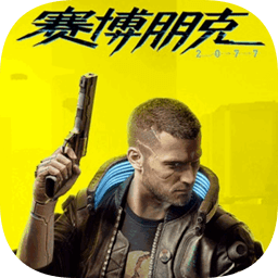 赛博朋克2077MOD制作工具v1.0.2 最新版