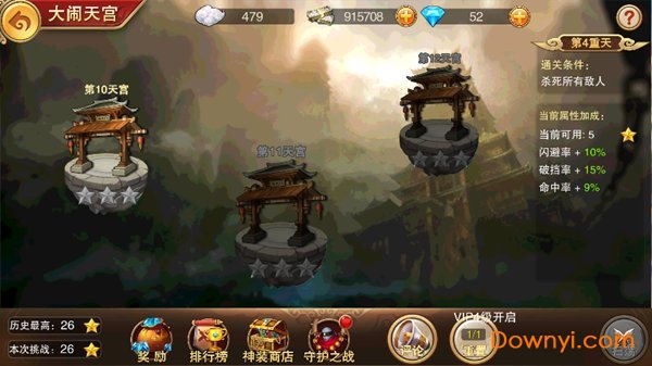 狠西游游戏v1.0.0 安卓版
