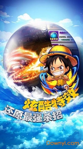 草帽航海团游戏v1.0  安卓版