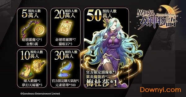 异世界女神物语台湾版v1.3.0 安卓版