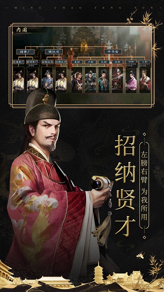 明朝风云无限元宝版v1.0 安卓版