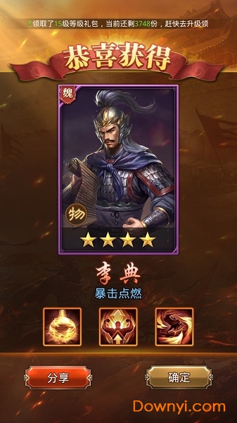 放置那三国高爆率最新版v1.002 安卓版