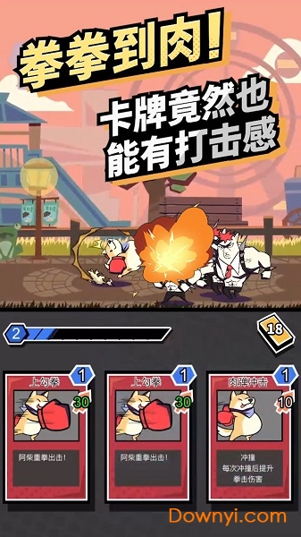 柴犬侠手机版v1.0 安卓版
