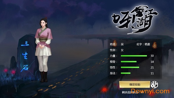 呀江湖无限铜钱元宝版v1.0 安卓版