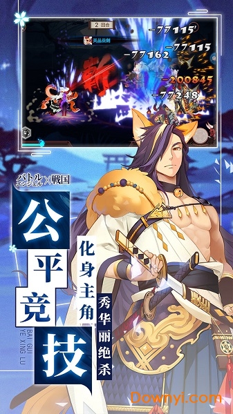 百鬼物语果盘渠道服v10.0.5 安卓版