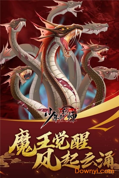 少年封印师游戏v1.0.3 安卓版