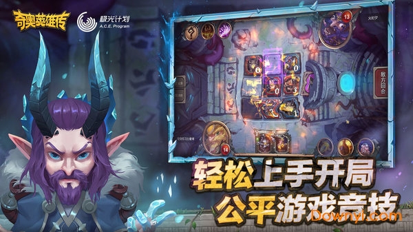 奇奥英雄传游戏v1.0 安卓版