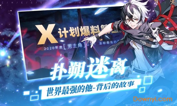 光影链接日本版v3.3.6 安卓最新版