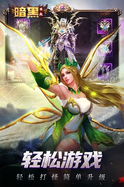 勇者传说2暗黑崛起游戏v8.1.5 安卓版