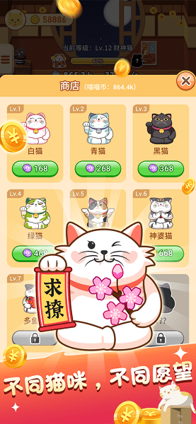 招财小店手机版v0.0.2 安卓版