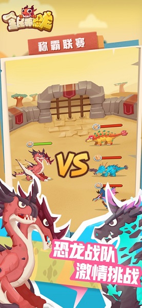 全民养恐龙无限钻石版v7.0.0 安卓版