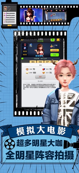 模拟大电影无限钻石版v100052 安卓版