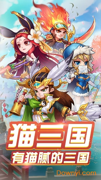 猫三国九游游戏v3.0 安卓版