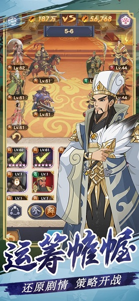 三国英雄阁官方版v1.1.3 安卓版