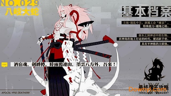 最终魔王攻略公测版v1.0 安卓版