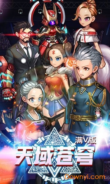 天域苍穹应用宝客户端v1.0.8 安卓版