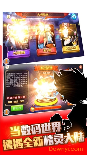 精灵超时代无限钻石版v3.0 安卓最新版