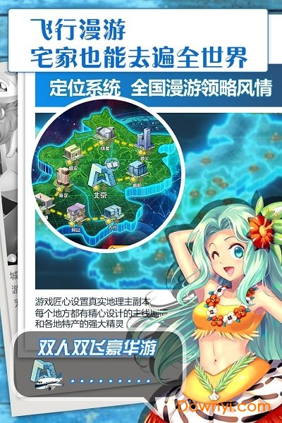 高能小精灵无限钻石版v3.0 安卓版