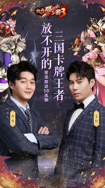 放开那三国3折扣平台v0.7.2 安卓版