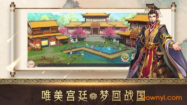 后宫升职记手游新服v1.0 安卓版