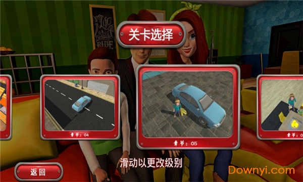 我的孩子游戏v1.0 安卓版