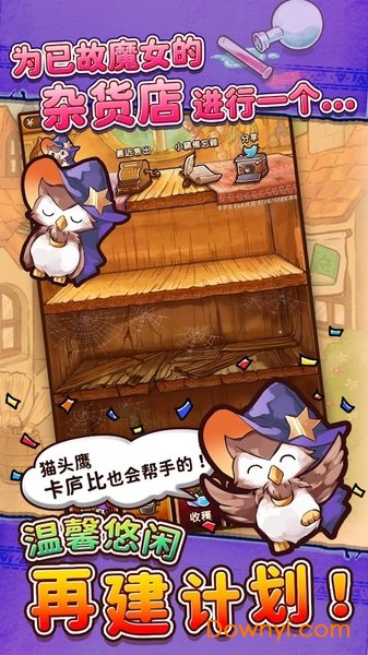 魔女杂货店ROSE汉化版v1.0.17 安卓版
