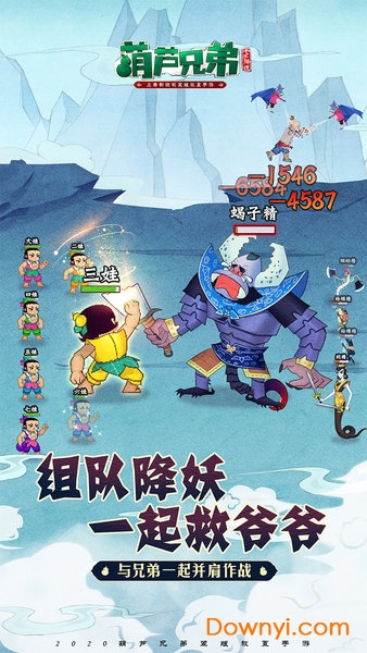 华为葫芦兄弟七子降妖礼包版v1.0.17 安卓版