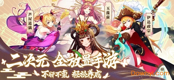 放置战姬挂机版游戏v1.0 安卓版