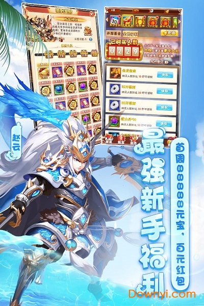 守望三国手机版v1.3.560 安卓版