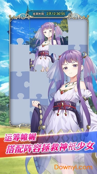 降神计划游戏v2.0.7 安卓版