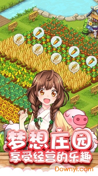 奇遇农场游戏v1.0 安卓版
