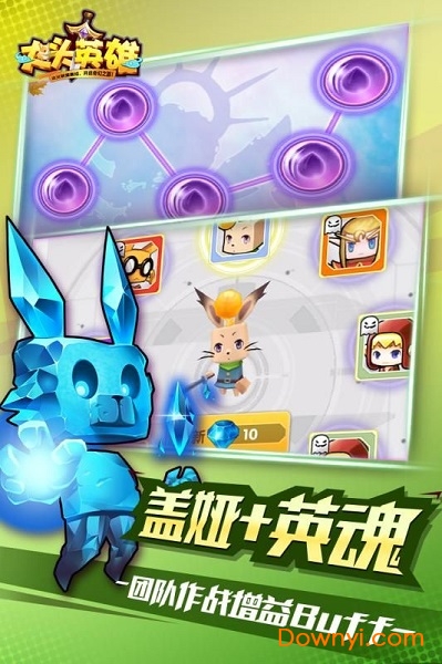 大头英雄手游v1.0 安卓版