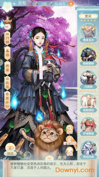 盛世红颜手游v1.0.2 安卓版