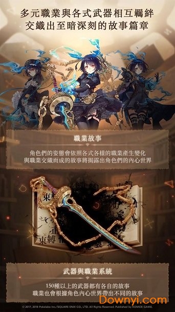 SINoALICE国际服v24.1.0 安卓版